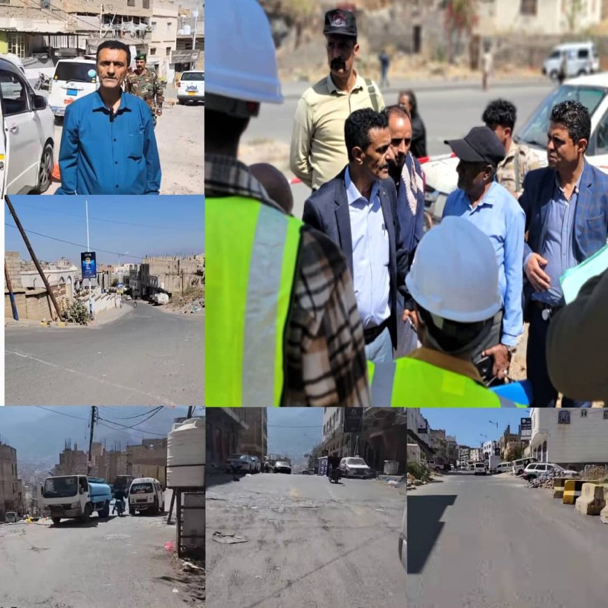 تنفيذ مشروع إعادة تأهيل وإضافة طبعة اسفلتية لشارع المسبح بـ«تعز» خلال الأيام القادمة