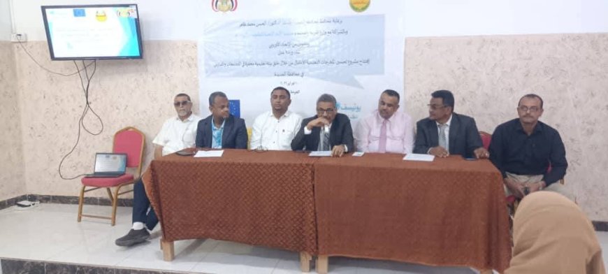 الحديدة تدشّن مشروعًا لتحسين المخرجات التعليمية للأطفال بمديرية الخوخة