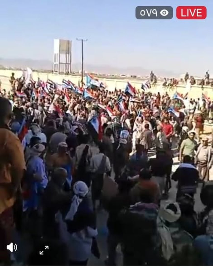 عاجل.. خروج تظاهرة في عتق دعمًا للمجلس الانتقالي الجنوبي رغم محاولات أمنية لمنعها
