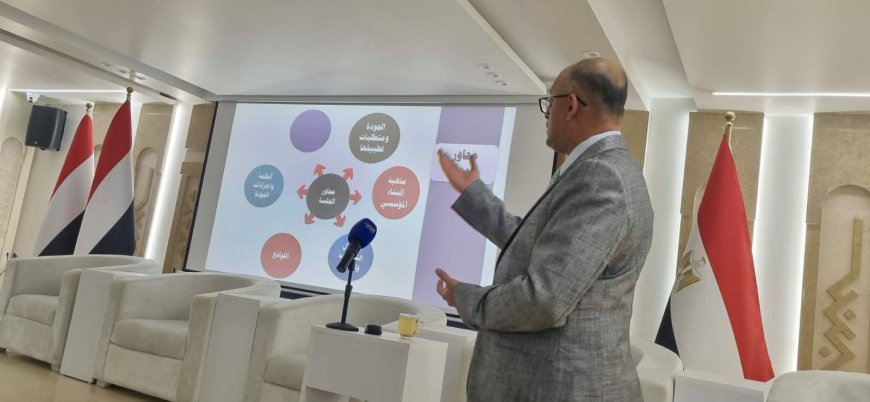 الملحقية الثقافية بالقاهرة تنظم دورة تدريبية حول"البناء المؤسسي ومتطلبات الجودة" لتطوير أداء كادرها الوظيفي