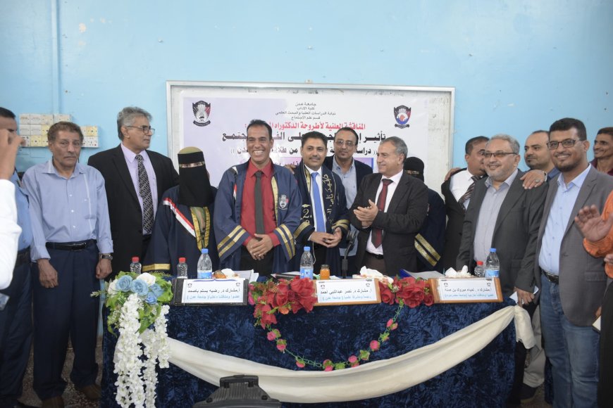 بحضور رئيس جامعة عدن،، كلية الآداب تمنح درجة الدكتوراه للباحث فهد المارمي