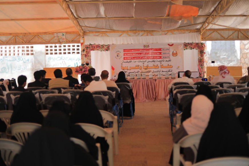 ثانوية بلقيس للبنات تحتفي بأوائل الطالبات للفصل الدراسي الأول 2025–2026م