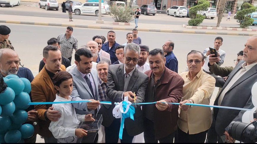 إفتتاح مركز عدن التشخيصي في المنصورة..نقلة نوعية تعزز الشراكة بين القطاعين العام والخاص في تطوير الخدمات الصحية