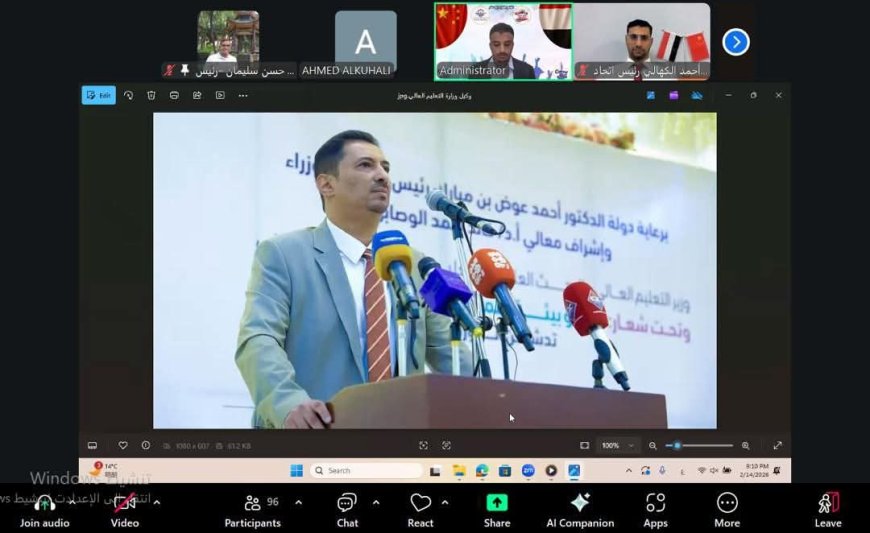 الوكيل الجفري يشارك في المؤتمر الـ14 لاتحاد طلاب اليمن في الصين ويشيد بإنجازاتهم البحثية