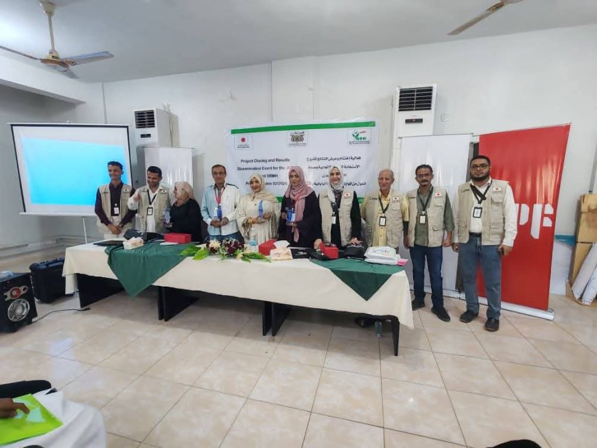 الجمعية اليمنية للصحة الانجابية تنظم فعالية ختام نتائج مشروع الاستجابة للصحة الانجابية 