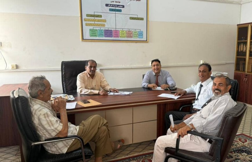 مركز الدراسات والاستشارات القانونية والاقتصادية بجامعة عدن يعقد اجتماعه الدوري لشهر فبراير