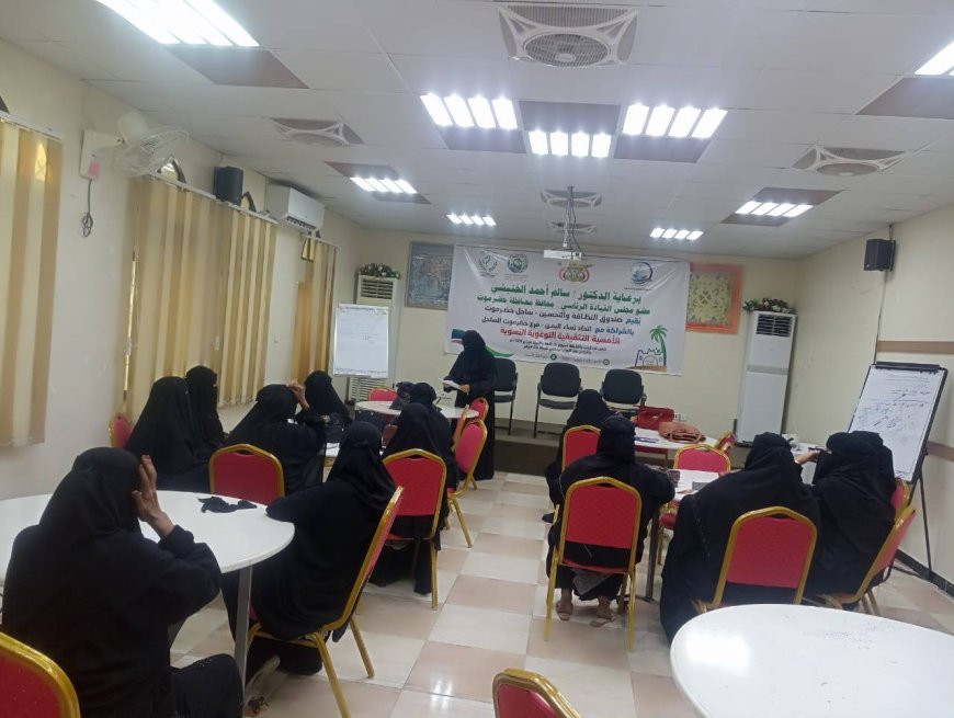 أمسية نسوية توعوية ضمن أسبوع النظافة والبيئة بحضرموت*