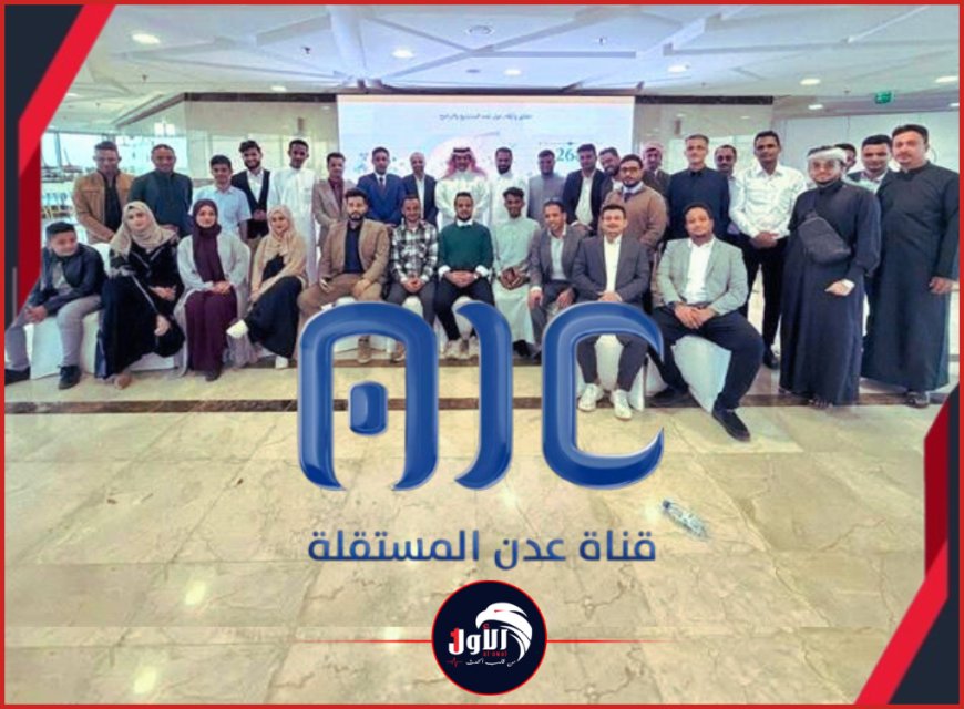 قريبًا قناة (الجنوب اليوم)..  تفاصيل لقاء السفير آل جابر بطاقم قناة (عدن المستقلة) في الرياض 