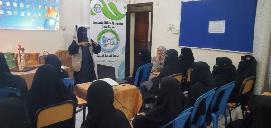 الورشة التمهيدية لاعادة التدوير تحت شعار "  نحو بيئة مستدامة وبيت واعي"