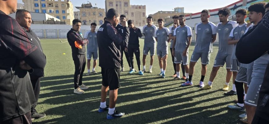 المنتخب الوطني الأول يخوض الحصة التدريبية الأولى في المعسكر الداخلي بصنعاء
