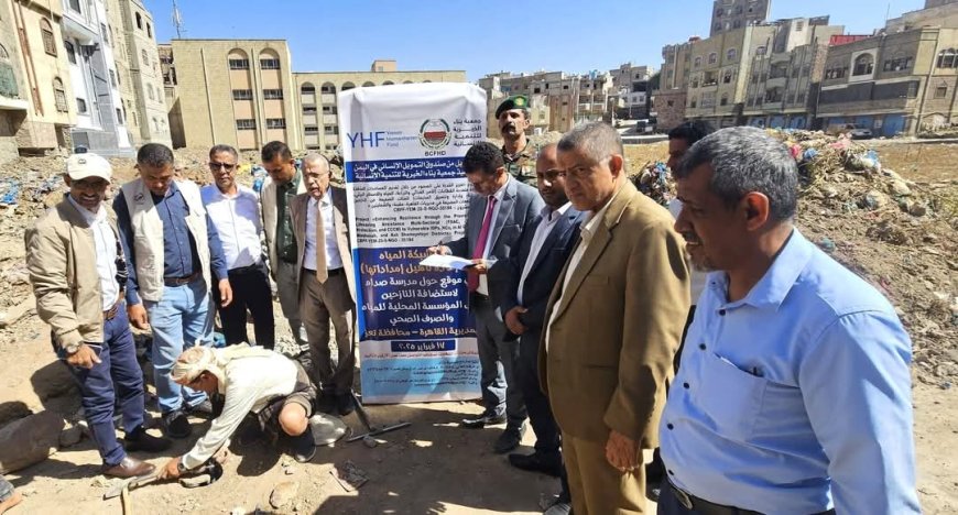 تعز..تسلّم مشروع إعادة تأهيل شبكة المياه بموقع استضافة النازحين في محيط مدرسة صدام