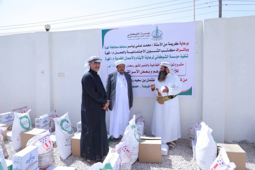 أمين عام محلي المهرة يدشن مشروع السلة الغذائية والتمور لمؤسسة الشوكاني لشهر رمضان 1447هـ
