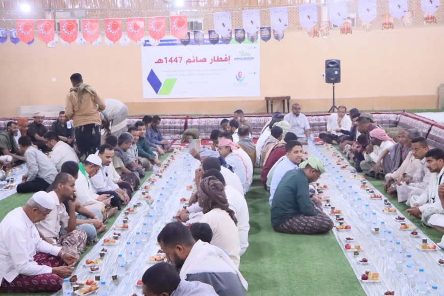 بتمويل مؤسسة صلة للتنمية.. أمسية رمضانية وإفطار الصائم 1447هـ للكادر العامل بمراكز فاطمة بابطين الطبية بحضرموت الوادي