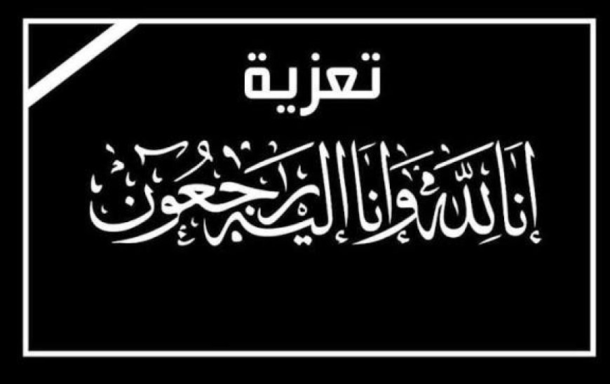 صبر آل الميسري