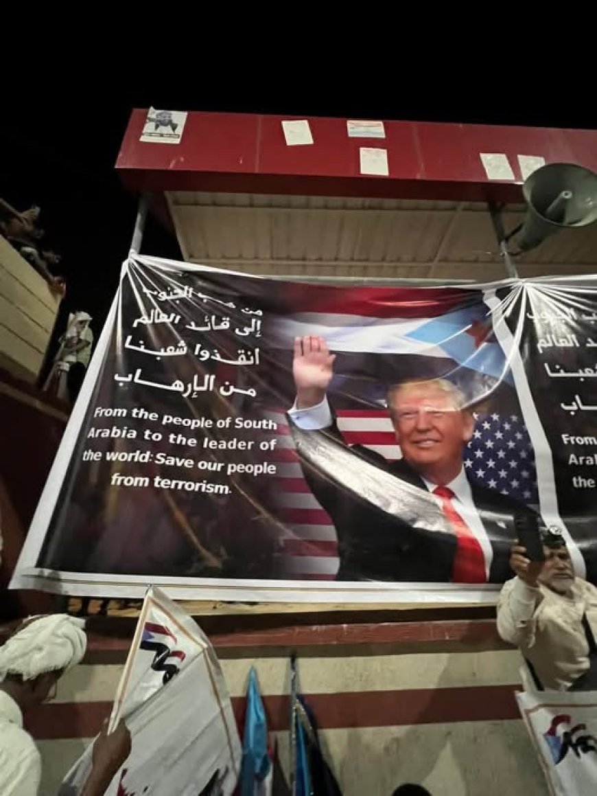 ماذا خلف الصورة.؟!.. رفع صورة الرئيس الأمريكي (ترامب) في مليونية (الثبات والقرار) بعدن