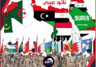وأخيرًا العرب تستنفر!!. تحركات لتأسيس (ناتو عربي) ومصر تكشف التفاصيل 