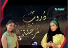 بعد استبعاد هديل مانع من المسلسل.. تصريح صادم وجريء لمخرج (دروب المرجلة) يشعل الجدل
