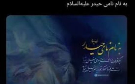 بعد الأنباء عن  مقتله .. حساب  خامنئي ينشر تغريدة جديدة .. ماذا تعني ؟