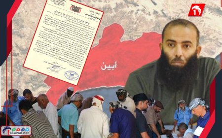 عاجل وبوثيقة رسمية.. هيئة الأراضي العامة بأبين تحسم الجدل بشان ملكية أرض (المدينة الاقتصادية)