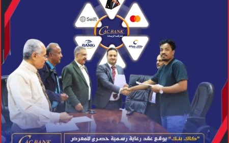 كاك بنك يوقع عقد رعاية رسمية وحصري للمعرض الوطني للبن والتمور في عدن