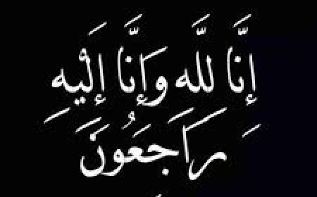 الوزير العبادي يعزي نائب رئيس مجلس النواب ووزير الاتصالات بوفاة الفقيد عبدالرحمن باصرة