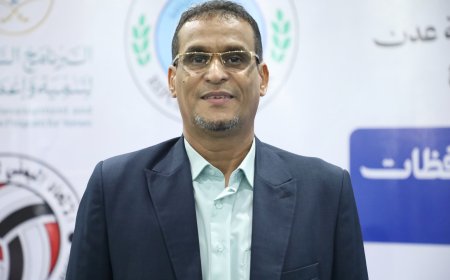 المشرف العام على بطولة البرنامج السعودي للكرة الطائرة يثمن نجاح البطولة في عدن