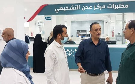 مدير عام مكتب صحة عدن يختتم المخيم الطبي المجاني لأمراض القلب والسكري وضغط الدم في مركز عدن التشخيصي