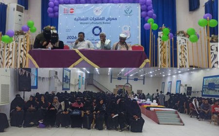 فرع اتحاد نساء أبين يقيم معرض المنتجات النسائية" بازار" بمناسبة اليوم العالمي للمرأة الثامن من مارس. 