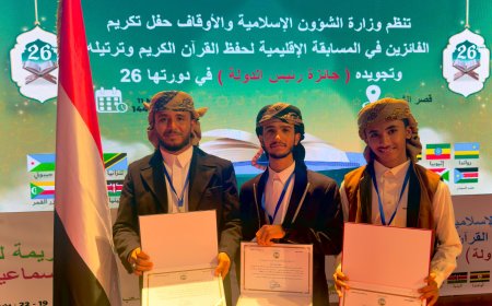 وزير الأوقاف والإرشاد يهنئ الحافظ بدر حيدره الفائز بالمركز الأول في المسابقة الدولية لحفظ القرآن الكريم بالعاصمة جيبوتي 