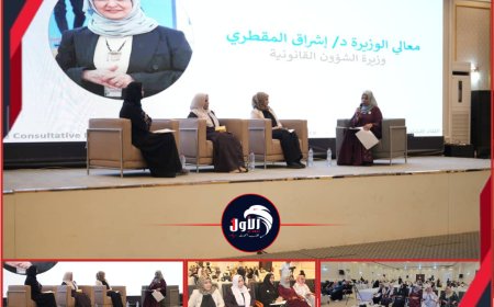 لقاء رفيع المستوى بعدن يناقش سبل تعزيز وصول النساء إلى العدالة والحماية القانونية ..