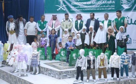 مركز الملك سلمان يدشن مشروع  كسوة "فرح" لـ3600 مستفيد