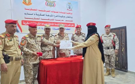 اختتام دورة متقدمة لضباط الشرطة العسكرية بمأرب في التحقيق الجنائي والضبط القضائي والتحريات ومكافحة المخ...درات