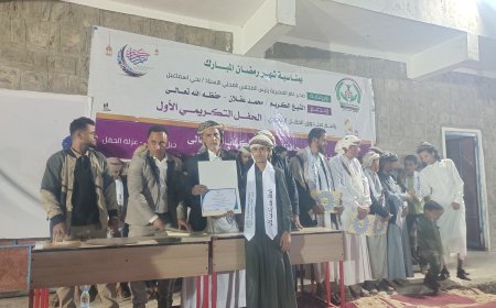 تعز ...تكرّيم 41 حافظًا لكتاب الله بعزلة الحقل بمديرية جبل حبشي.