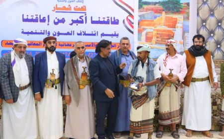 مأرب.... تكريم 120جريحا ومعاقا في الجيش الوطني من أبناء محافظة البيضاء