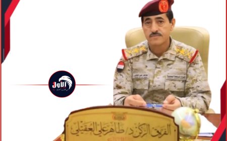 عاجل.. وزير الدفاع (العقيلي) يعود إلى العاصمة المؤقتة عدن ليستأنف مهامه