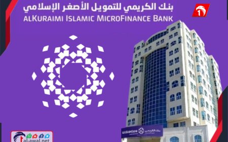 مفاجأة خاصة.. بنك الكريمي يزف بشرى سارة للمواطنين في عدن