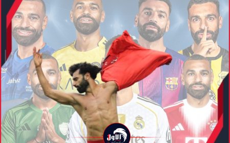 بعد (9) أعوام من الإعجاز.. (الفرعون) محمد صلاح يودع ( ليفربول) وسط ترقب لمحطته الكروية الجديدة