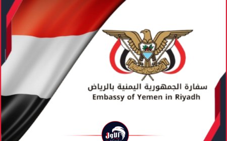 تسريبات دبلوماسية.. ترشيح مسؤول حكومي سابق لمنصب سفير اليمن لدى السعودية