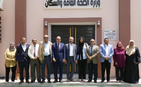 وزير الصحة يلتقي وفد جامعة رستوك الألمانية