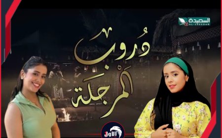 بعد استبعاد هديل مانع من المسلسل.. تصريح صادم وجريء لمخرج (دروب المرجلة) يشعل الجدل