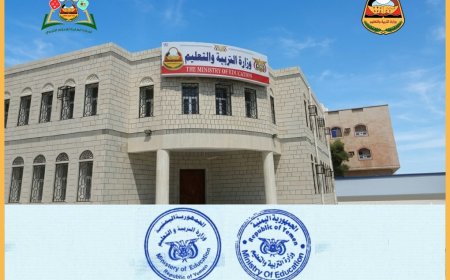 وزارة التربية والتعليم بعدن تعلن رسمياً تغيير ختم "الديوان العام" واعتماد نموذج جديد