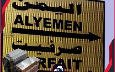  الضربة الثانية قادمة أيضًا من عُمان!!..ضبط أجهزة متخصصة تعد خطر مباشر على العملة الوطنية والأمن القومي