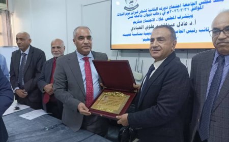 تقديرًا لمسيرته الأكاديمية.. مجلس جامعة عدن يكرم وزير التربية والتعليم 