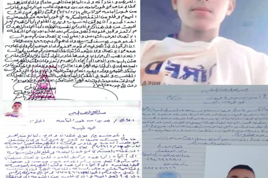 اختفاء الحدث &laquo;عبدالله عادل العريقي&raquo; في طور الباحة.. والأمن يدعو المواطنين للإبلاغ عن أي معلومات تساعد في العثور عليه