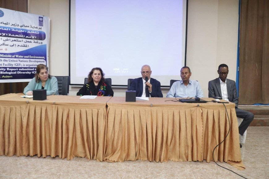 وزير المياه والبيئة يؤكد على أهمية حماية التنوع الحيوي وتعزيز التنمية المستدامة&nbsp;