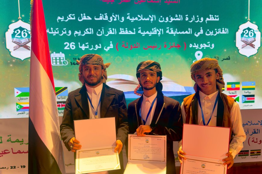 وزير الأوقاف والإرشاد يهنئ الحافظ بدر حيدره الفائز بالمركز الأول في المسابقة الدولية لحفظ القرآن الكريم بالعاصمة جيبوتي&nbsp;