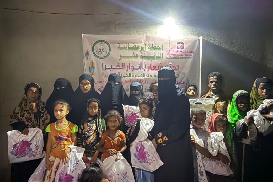 جمعية الوفاء بعدن تدشن إفطار صائم وتوزع كسوة العيد لذوي الاحتياجات الخاصة
