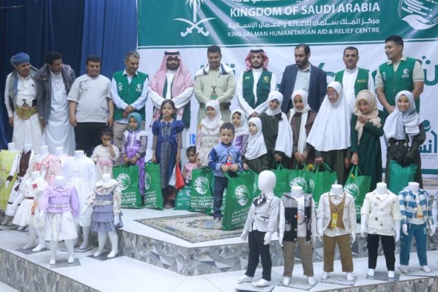 مركز الملك سلمان يدشن مشروع كسوة فرح لـ3600 مستفيد
