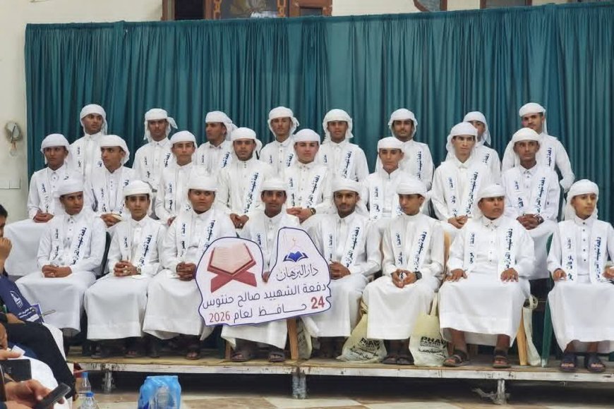 تكريم 24 حافظاً لكتاب الله من دار البرهان دفعت "شهيد القرآن الشيخ صالح حنتوس" 