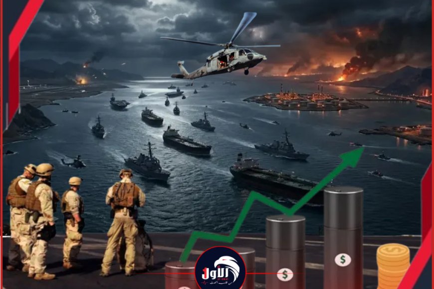 تطور خطير!!.. إيران تهدد بـ(معادلة قاسية) لأسعار الطاقة وأمريكا تطلب بـ(تدويل الحرب)